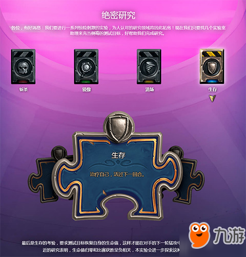 炉石传说砰砰计划新副本砰砰实验室玩法规则 砰砰实验室怎么玩/机制攻略