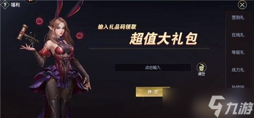 战神遗迹礼包兑换码大全