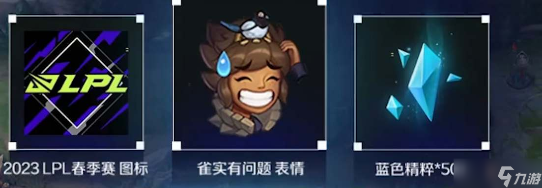 英雄联盟流汗岩雀表情获取攻略