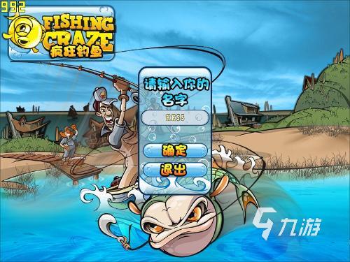 钓鱼手游哪个好玩2023 高人气的钓鱼类游戏推荐