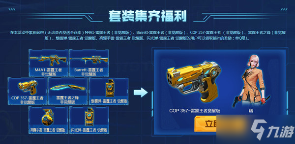 CF幽角色怎么获得？穿越火线新角色幽属性效果介绍