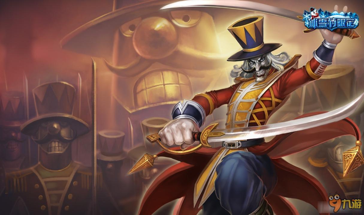 LOL辅助恶魔小丑怎么玩 LOL辅助恶魔小丑出装玩法