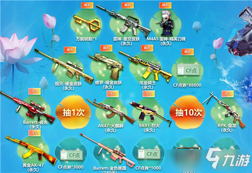 CF夏日冰点狂欢季活动