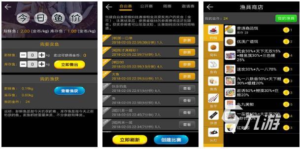 钓鱼手游哪个好玩2023 高人气的钓鱼类游戏推荐