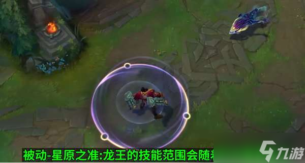 英雄联盟铸星龙王重做技能一览