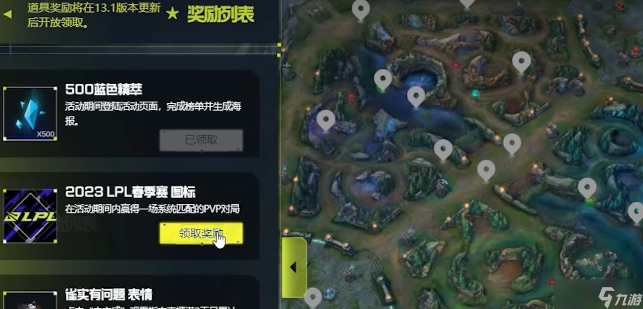 英雄联盟流汗岩雀表情获取攻略