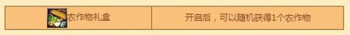 DNF丰收的季节活动攻略 农作物组合100%奖励大全 DNF丰收的季节活动攻略 农作物组合100%奖励大全