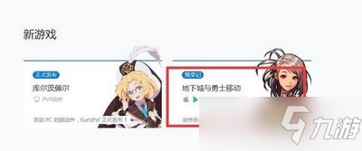 dnf韩服怎么注册 韩服账号注册方法