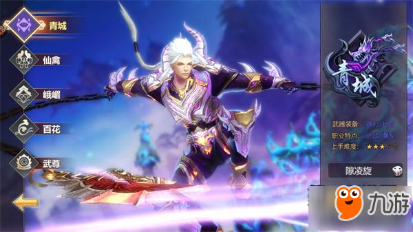 蜀门手游青城加点方法详解 青城怎么加点