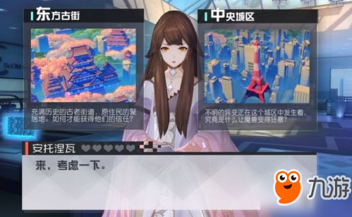 永远的7日之都安线攻略汇总 二周目安支线通关攻略 永远的7日之都安线攻略汇总 二周目安支线通关攻略