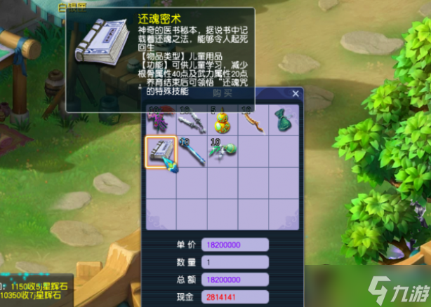 梦幻西游古董评价赚钱攻略