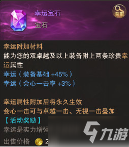 《精灵盛典》平民圣导师加点推荐