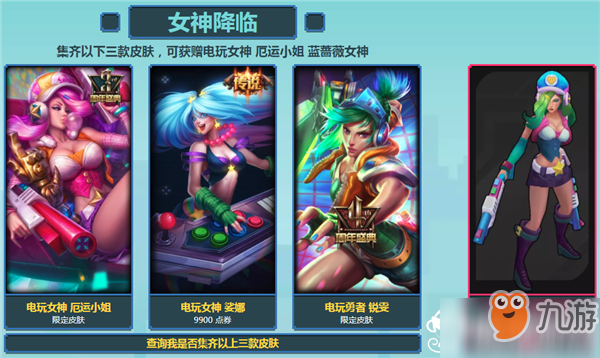 lol收集成就奖励活动地址介绍