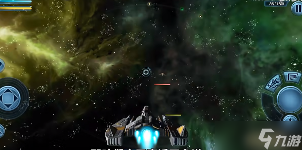 浴火银河2飞船如何快速挣钱?浴火银河2攻略