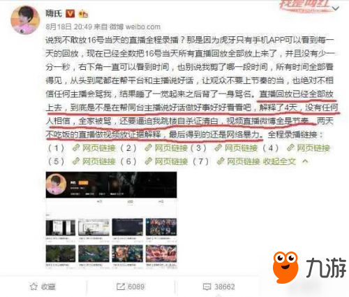 王者荣耀主播嗨氏被迫停播 家庭住址被曝光威胁