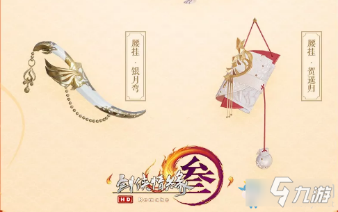 《剑网3》2020年1月充消奖励介绍