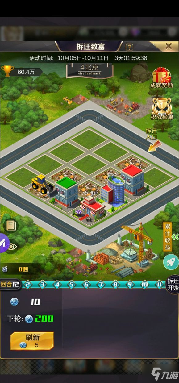 商道高手拆房子攻略大全 拆房子路线图汇总