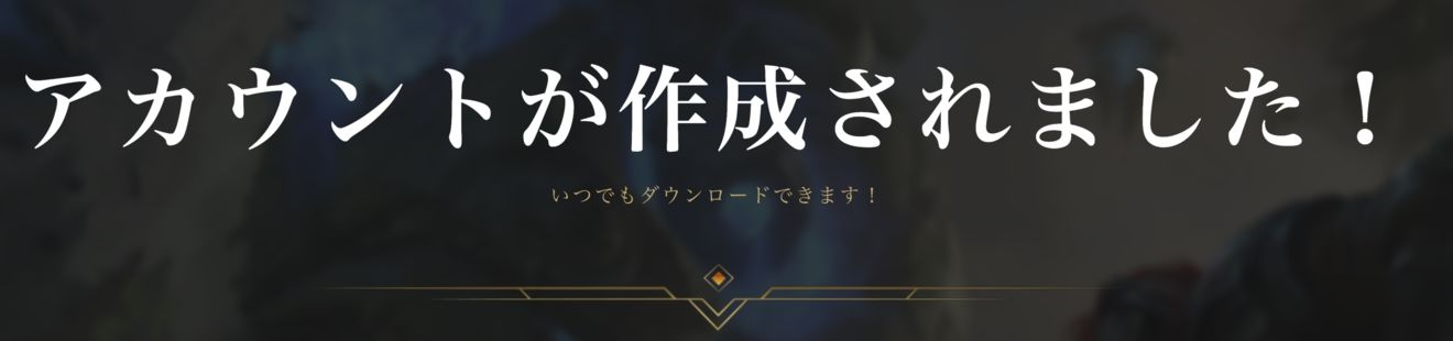 LOL手游账号拳头账号怎么注册