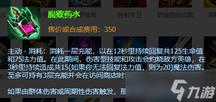 lol手游灵罗娃娃天赋怎么出装最好
