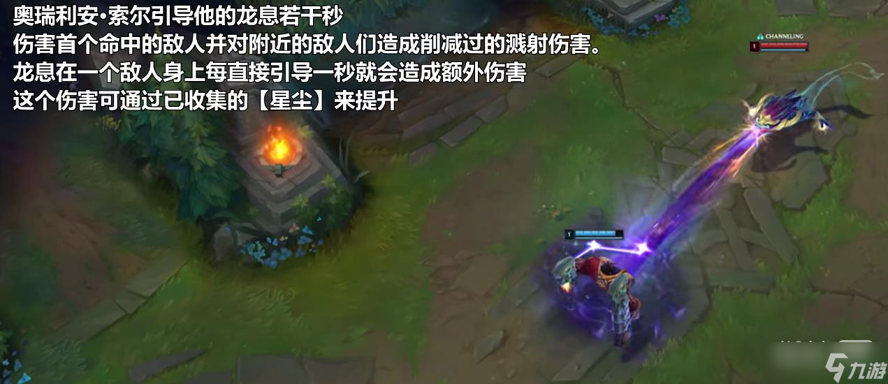 《英雄联盟》新版龙王技能详情