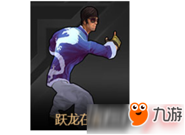 lol龙瞎跃龙在渊怎么获得 lol龙瞎跃龙在渊怎么获得