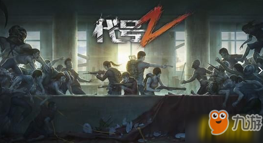 代号Z武器有哪些_强力武器推荐
