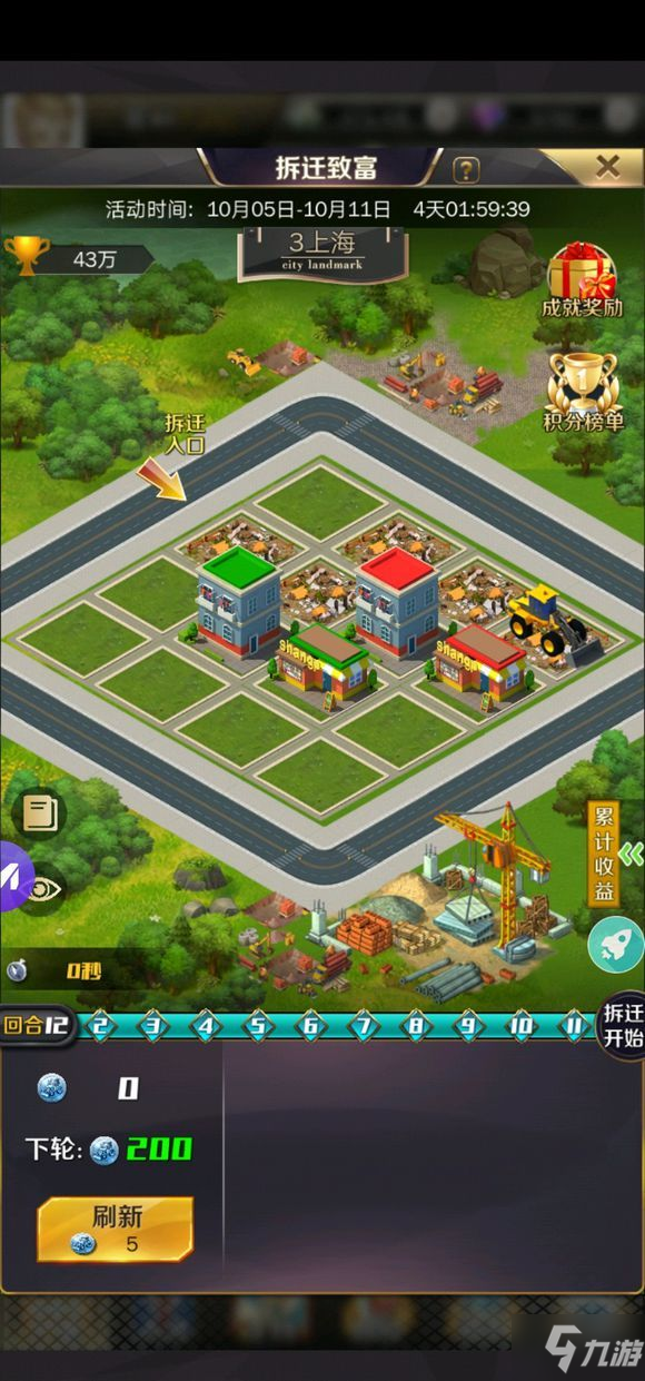 商道高手拆房子攻略大全 拆房子路线图汇总