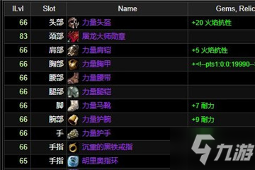魔兽世界怀旧服防骑和防战团本谁更硬？