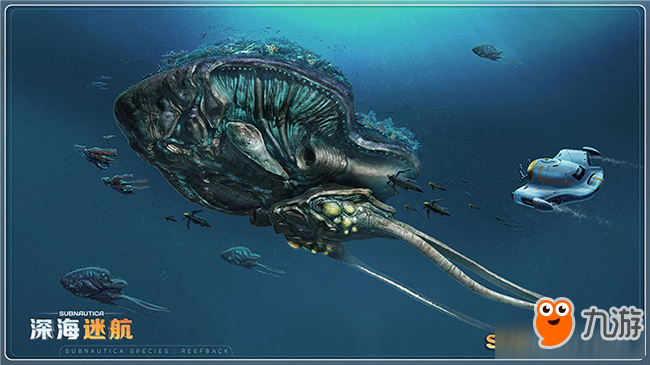 《深海迷航》十大外星海底巨兽