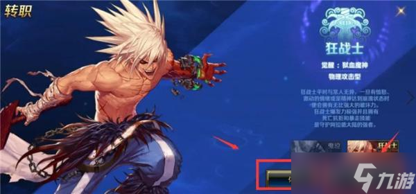 DNF手游红眼技能怎么加点？红眼技能加点攻略