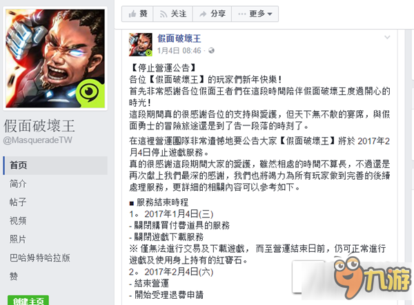 上线半年就关服? Gamevil两款手游2月停运