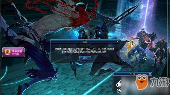 dnf机器码限制问题解决方法