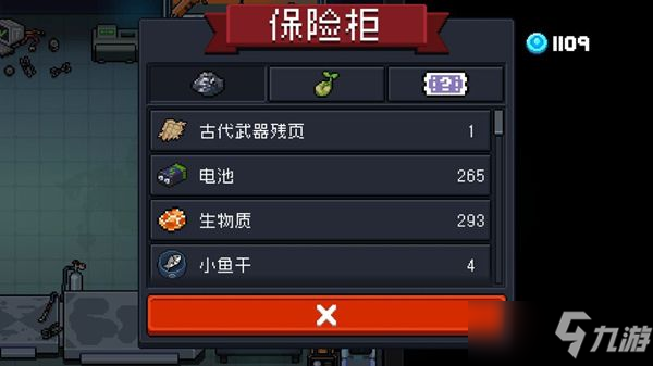 元气骑士古代武器残页有什么用?古代武器残页作用介绍