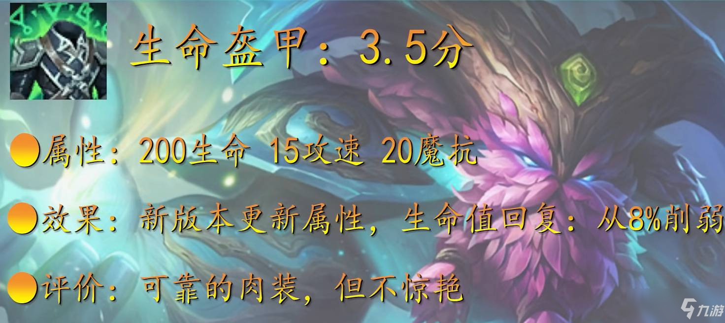 云顶之弈振奋铠甲怎么合