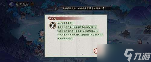 阴阳师以下谁是待宵姑获鸟的徒弟答案是什么