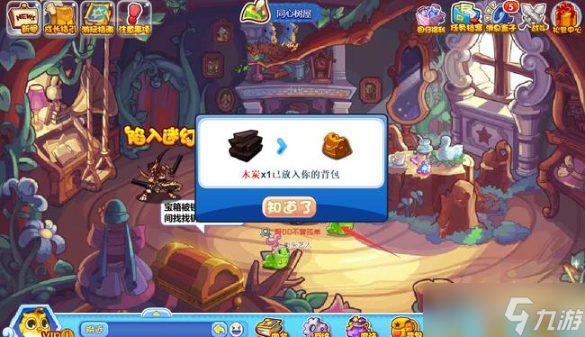 洛克王国炭火怎么得