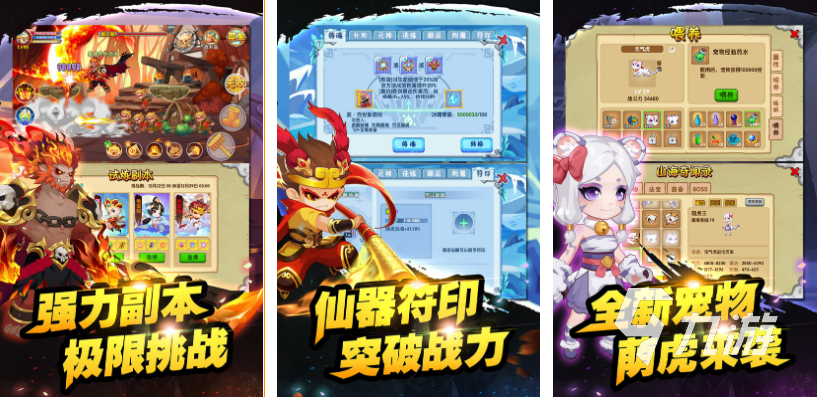 2022有哪些好玩的西游街机类游戏 最新西游街机游戏榜单推荐