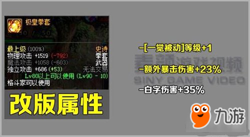 DNF制作极皇拳套分析详解 能否成为乌鸡的毕业武器