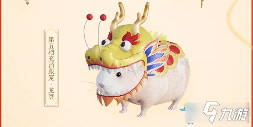 《剑网3》2020年1月充消奖励介绍