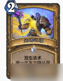 炉石传说贫瘠之地水晶龙任务骑怎么玩？水晶任务骑玩法攻略