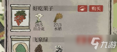 江南百景图好吃果子在哪里 好吃果子兑换材料介绍