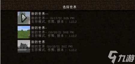 我的世界怎么存档