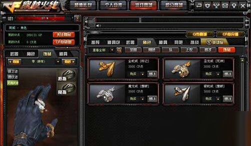 cf金蛇戒和银蛇戒属性