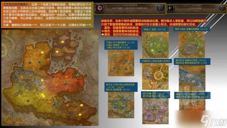 魔兽世界2022万圣节全成就攻略 全成就任务详解