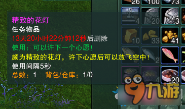 《剑网3》喜迎元宵放花灯活动攻略