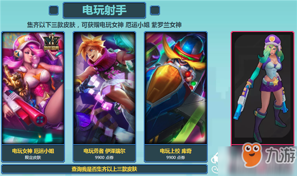 lol收集成就奖励活动地址介绍