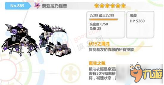 崩坏学园2奈亚拉托提普好不好用 奈亚拉托提普技能实用性分析