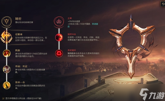 lol手游灵罗娃娃天赋怎么出装最好