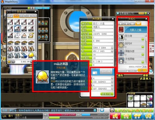 冒险岛战神技能加点