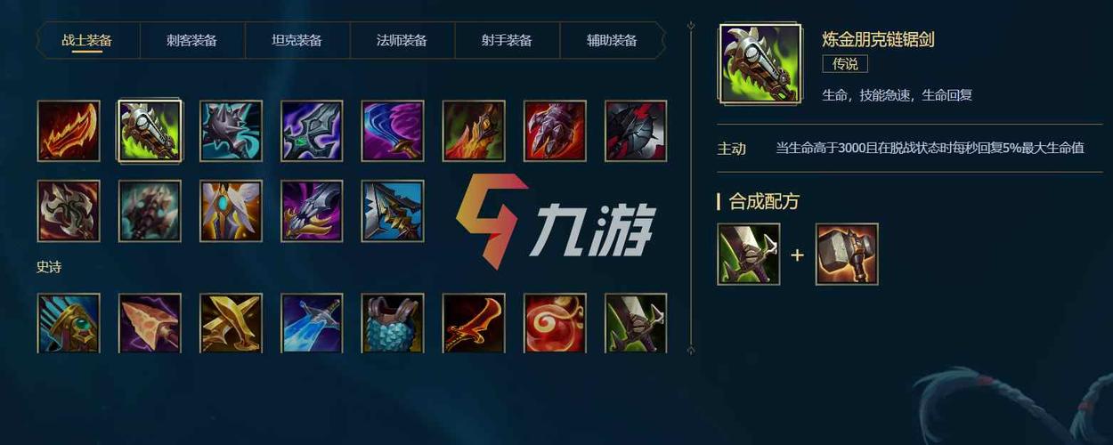 lol天启者中单出装2022，最新版本天启者中单出装介绍